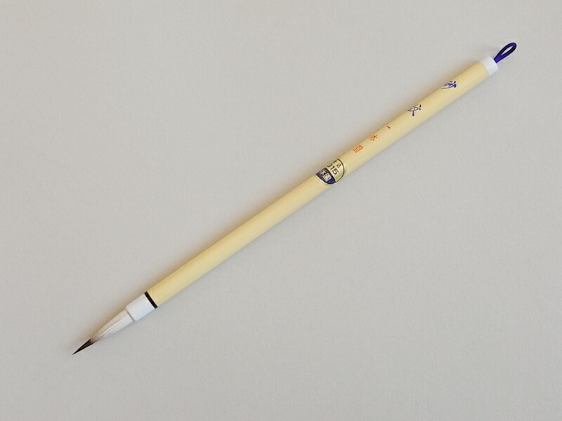 楽天市場】書道筆 久保田号 すずかけ ナイロン筆 : AYUMUZO