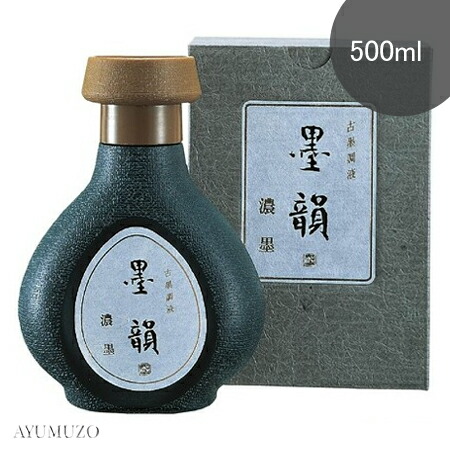 紫*い様 古墨調墨　燦　呉竹精昇堂製　新品未使用品 古墨調墨 燦 2.0丁型 (AI1-20)
