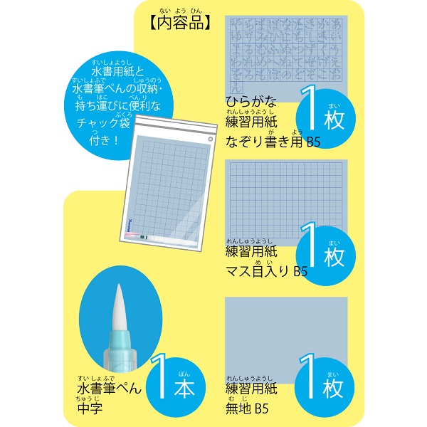 呉竹 水書筆ぺんで書くひらがな練習セット 3個セット Kn37 52 Educaps Com Br