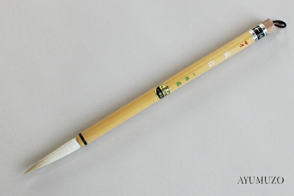 楽天市場】書道筆・熊野筆 一休園 弘法 四号 粗光鋒 : AYUMUZO