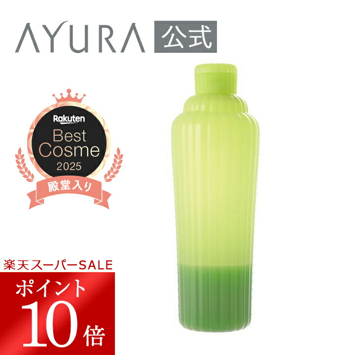 楽天市場】＼スーパーSALE限定 ポイント10倍／アユーラ 入浴剤