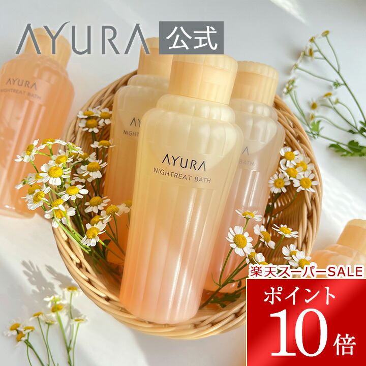 楽天市場】＼楽天スーパーSALE限定 ポイント10倍／アロマハンド ハンドクリーム 50g 香りアユーラayura : アユーラ公式 楽天市場店