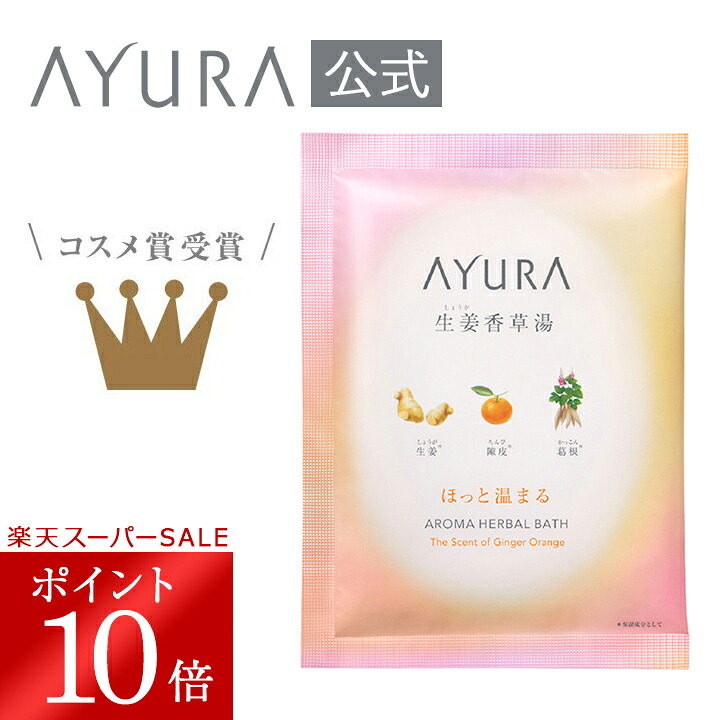 楽天市場】＼楽天スーパーSALE限定 ポイント10倍／アロマハンド ハンド