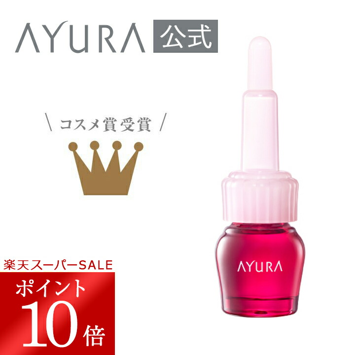 AYURA♡バランシングプライマー センシティブ EX 2本セット