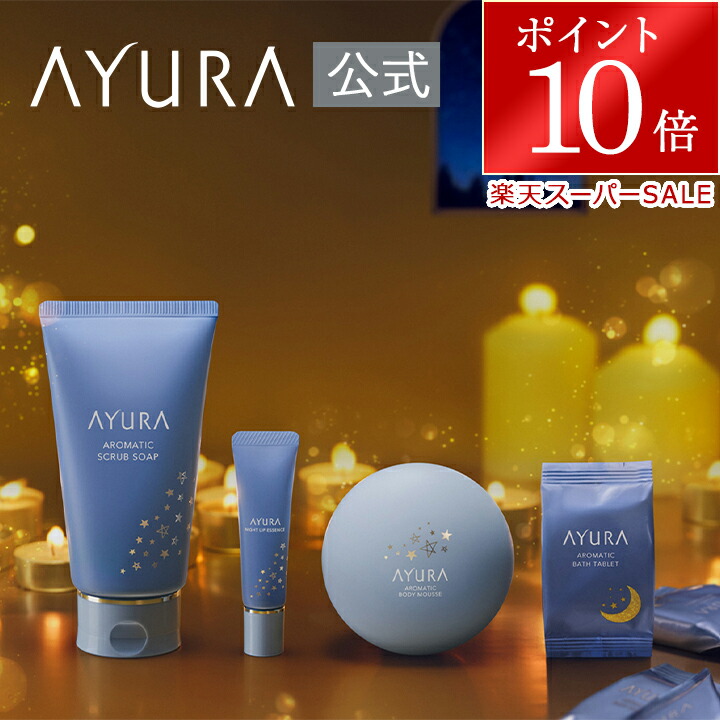 アユーラ　クリアリファイナーt 新品未使用 楽天市場】＼楽天スーパーSALE限定 ポイント10倍／クリアリファイナー