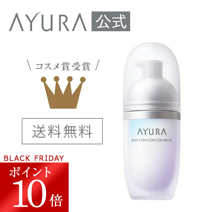 楽天市場】＼ブラックフライデー限定 ポイント10倍／リズムコンセント