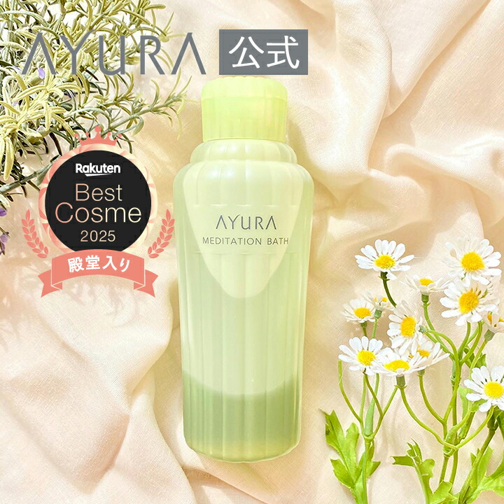 楽天市場】アロマハンド ハンドクリーム 50g 香りアユーラayura