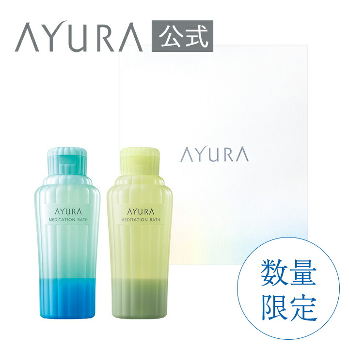 楽天市場】アユーラ 入浴剤 メディテーションバスt 浴用化粧料 楽天市場】アユーラ 入浴剤 メディテーションバスt 浴用化粧料