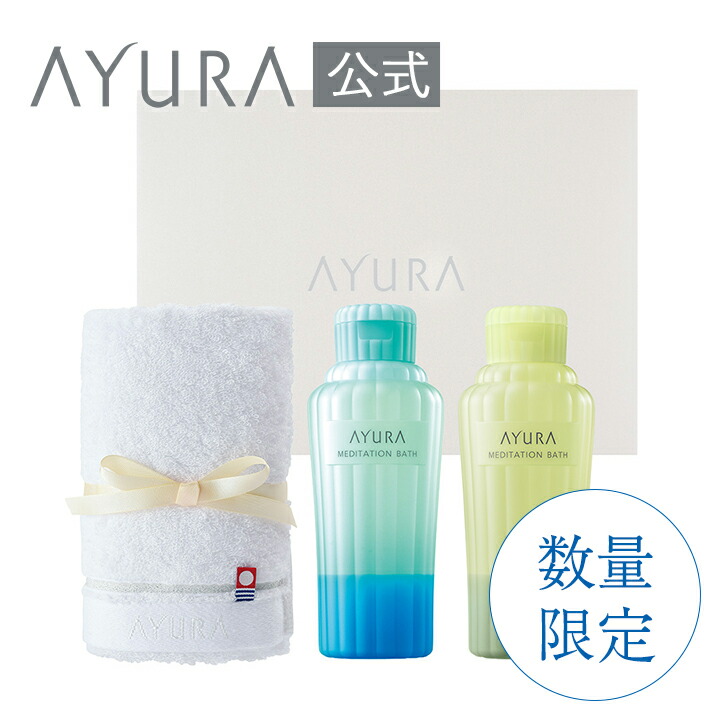 AYURA メディテーションバス セット ギフトセット メディテーションバス（香涼み） | 商品一覧