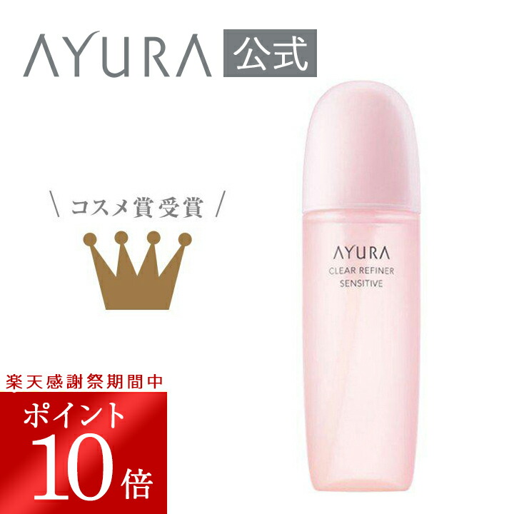 AYURA リズムコンセントレートウォーター 美容液 楽天市場】＼楽天大感謝祭限定 ポイント10倍／リズムコンセントレート