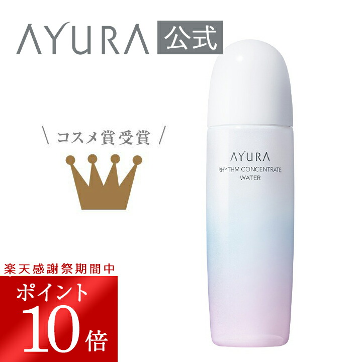 楽天市場】＼楽天大感謝祭限定 ポイント10倍／リズムコンセントレートα