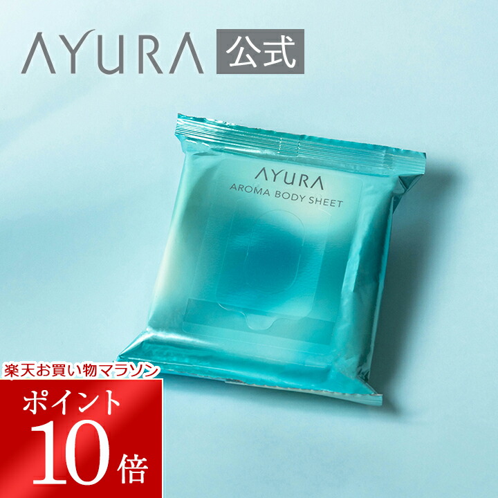 楽天市場】＼マラソン限定 ポイント10倍／アロマハンド ハンドクリーム 50g 香りアユーラayura : アユーラ公式 楽天市場店