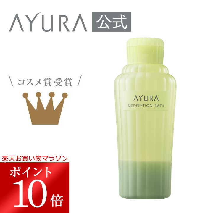 市場 AYURA アユーラ 入浴剤 ナイトリートバス 50ml ミニサイズ 新品