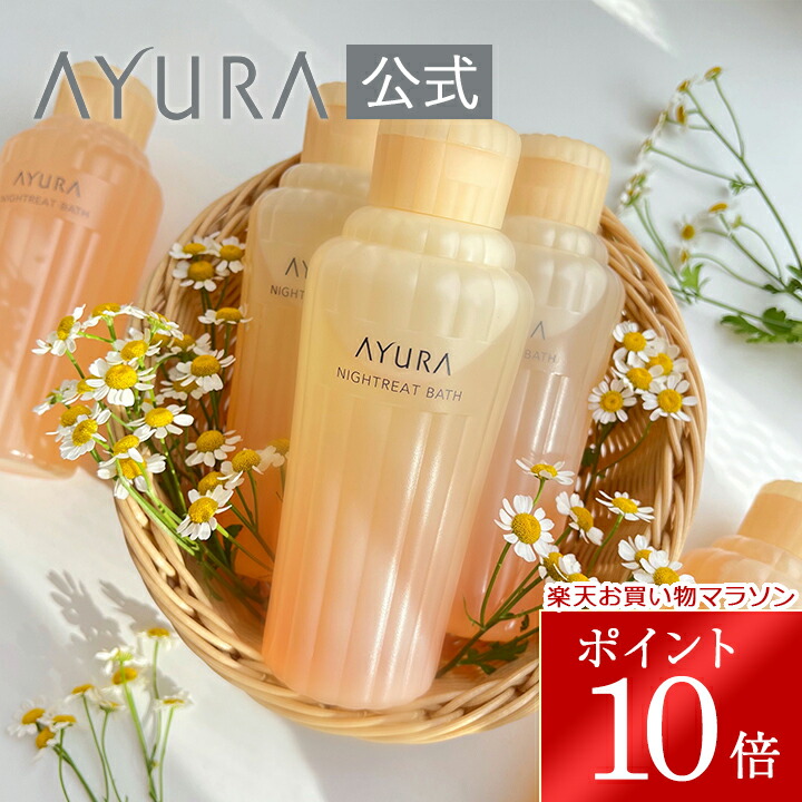 楽天市場】＼マラソン限定 ポイント10倍／アロマハンド ハンドクリーム 50g 香りアユーラayura : アユーラ公式 楽天市場店