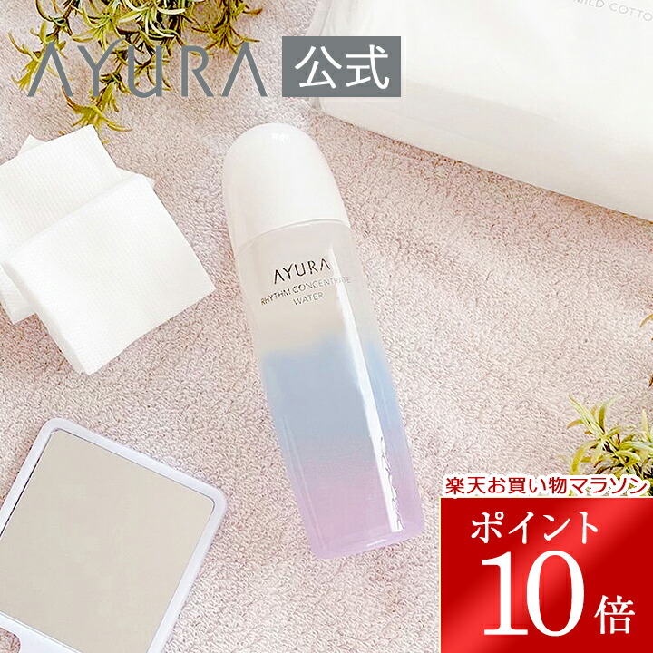 【楽天市場】＼マラソン限定 ポイント10倍／プランプコンセントレート エイジング（※）ケア美容液 40mL もっちりとしたハリ感を生み出す アユーラayura ※年齢に応じたケア : アユーラ公式 楽天市場店