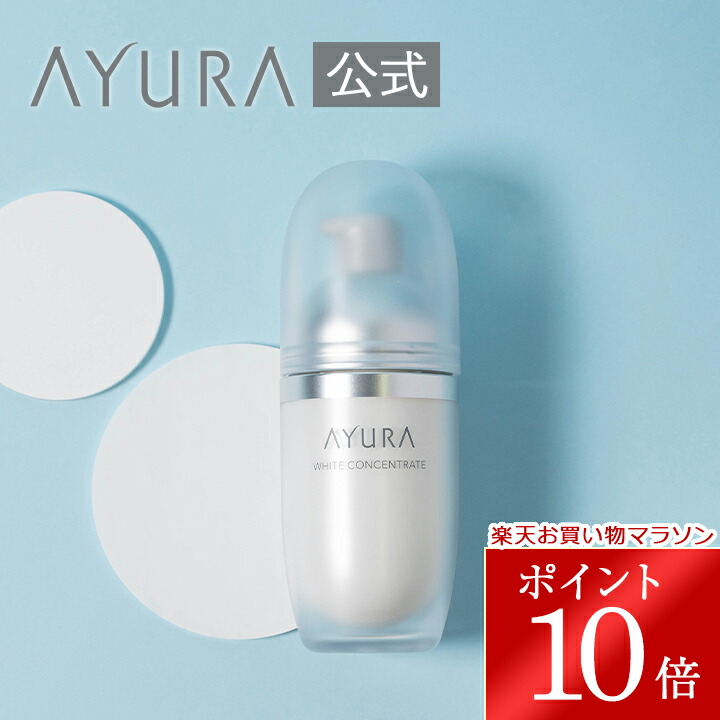 【楽天市場】＼マラソン限定 ポイント10倍／プランプコンセントレート エイジング（※）ケア美容液 40mL もっちりとしたハリ感を生み出す アユーラayura ※年齢に応じたケア : アユーラ公式 楽天市場店