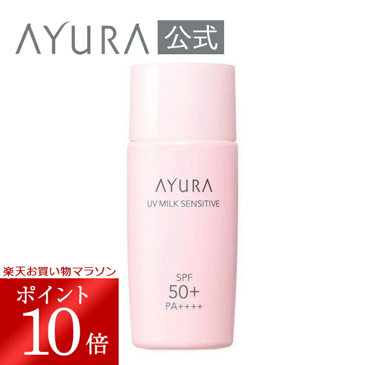 アユーラ AYURA ウォーターフィール UVジェルα 75g x2個セット 0480-017293.jpg