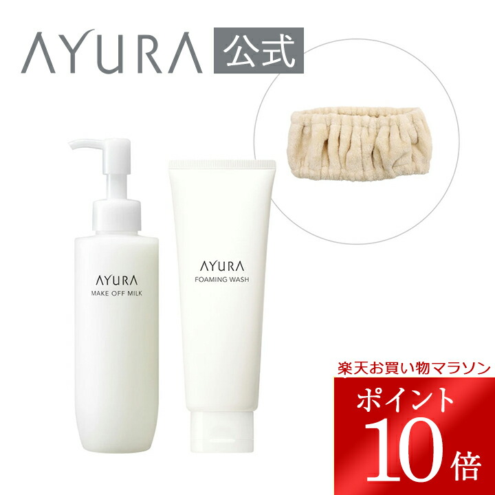 みんなが待ってた！＼再入荷待ち／人気ランキング 楽天市場】＼お買い物マラソン限定 ポイント10倍／メークオフ 乳液・ミルク