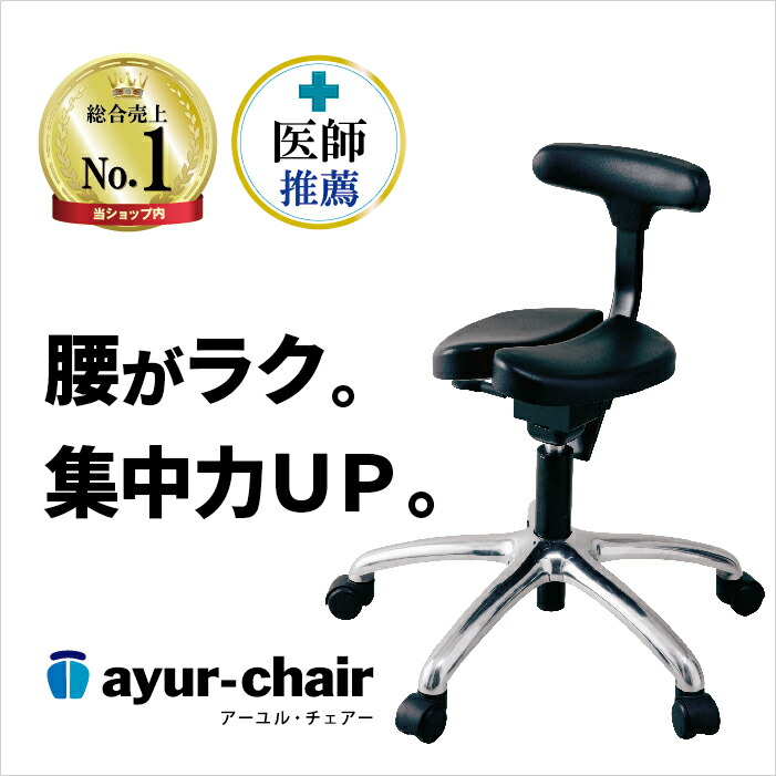 超安い 未使用✨アーユルチェア あぐらイス ayur medical seat その他