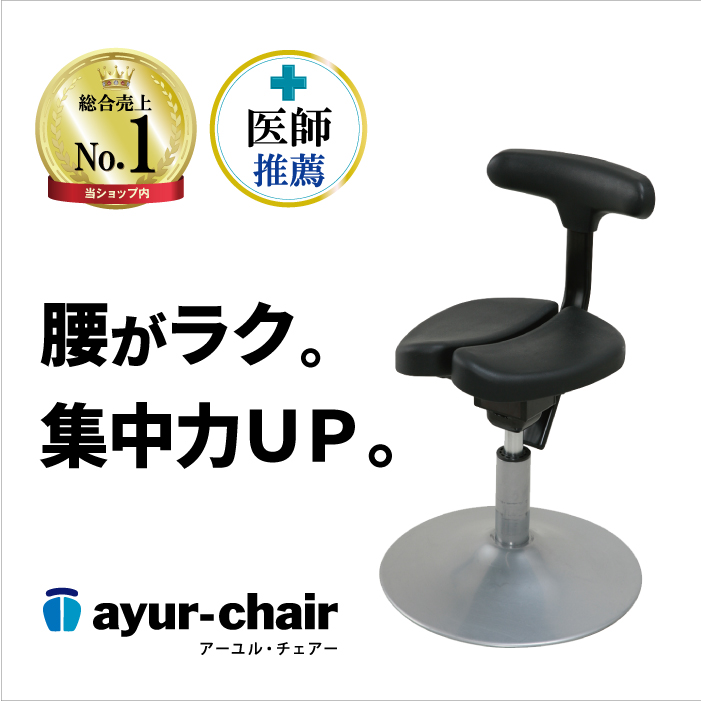 【楽天市場】公式 事務椅子 学習椅子 姿勢矯正 骨盤矯正 腰痛対策 