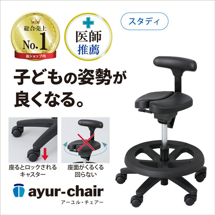 ひろみさん専用ayurchair 赤　アユールチェア　姿勢矯正用チェア ひろみさん専用ayurchair 赤 アユールチェア 姿勢矯正用チェア