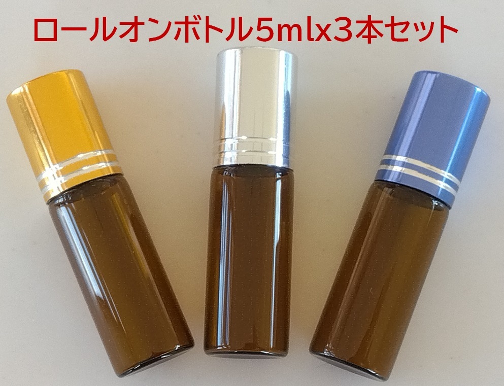 当店限定販売】 新品 アトマイザー ロールオンボトル 遮光瓶 10ml ガラス ヘアオイル 青