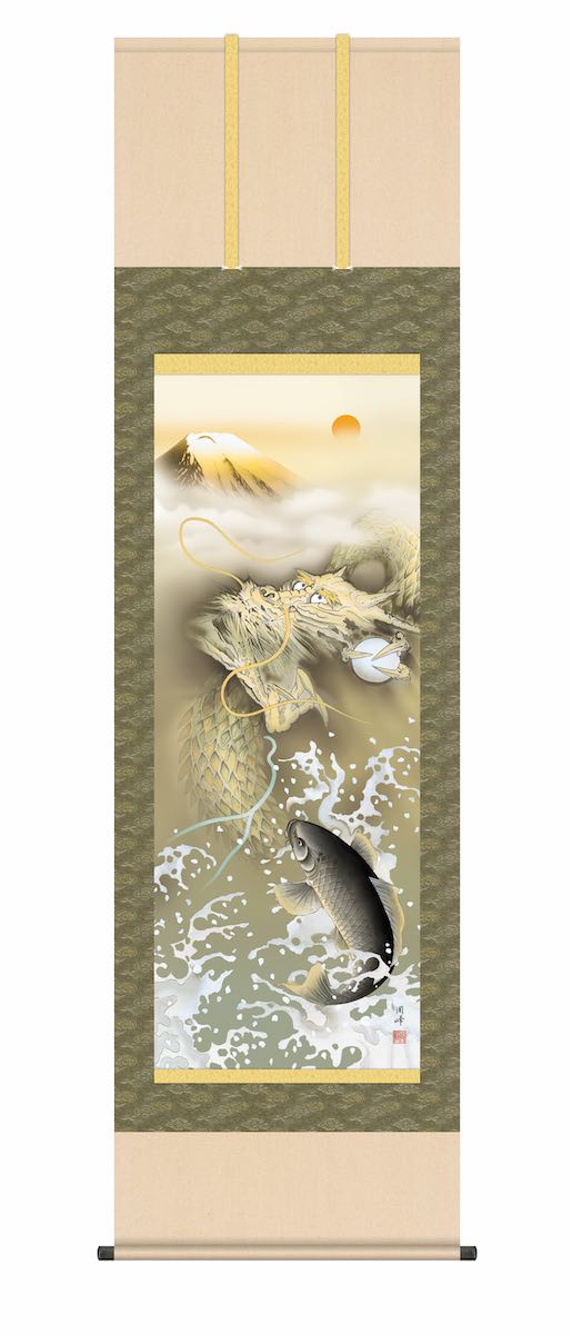10年保証 掛け軸 年中掛け 金峰登竜門 (きんほうとうりゅうもん) 高畠周峰 尺５ 開運画