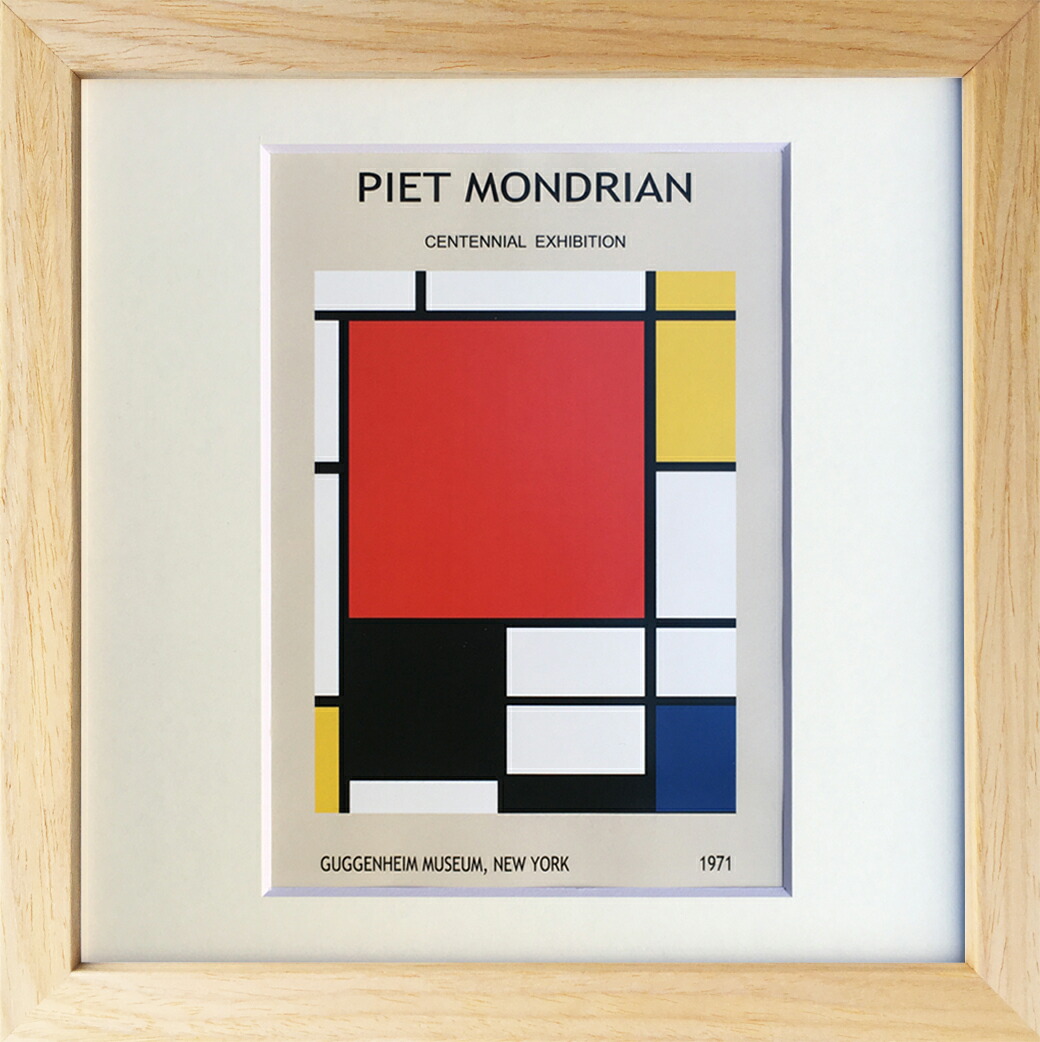 楽天市場】Piet Mondrian Composition with Large Red Plane、Yellow