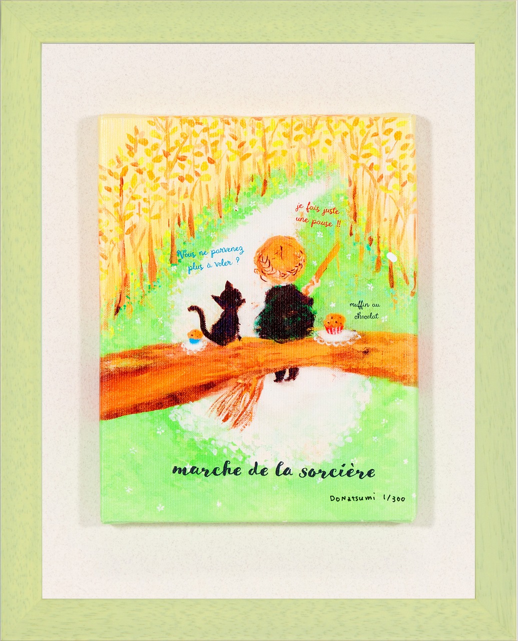 絵画 どうなつみ 魔女っ子のひとやすみ（Ｃ５３３１） インテリア 壁 に飾る絵 リビング 玄関 ギフト 子ども部屋 プレゼント アート フレーム付 壁飾り 額縁付き 御祝 贈り物 おしゃれ 壁掛け