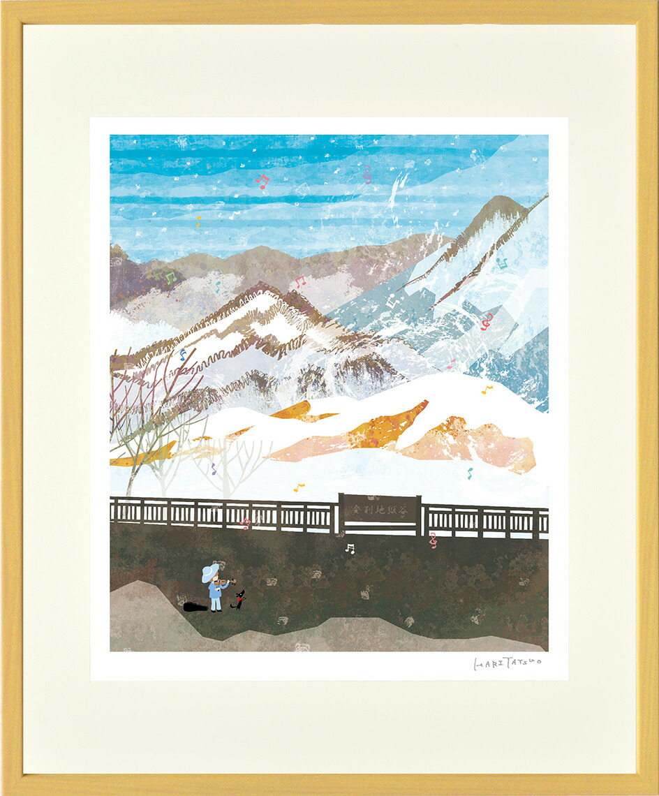 絵画 はり たつお 北海道　登別地獄谷（Ｃ１１９９） インテリア 壁 に飾る絵 リビング 玄関 ギフト 子ども部屋 プレゼント アート フレーム付 壁飾り 額縁付き 御祝 贈り物 おしゃれ 壁掛け