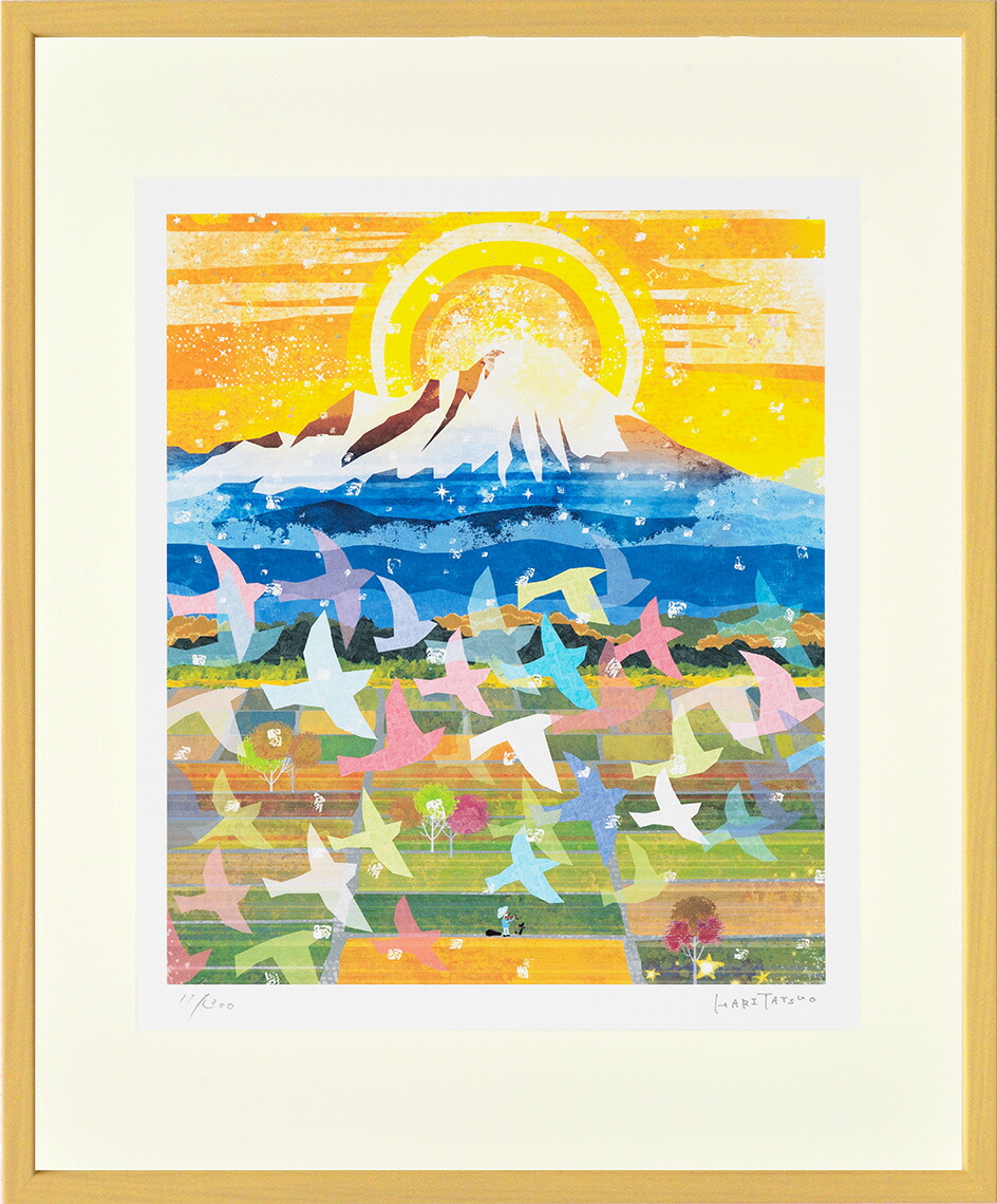 最大100%ポイントバック！限定抽選 絵画 はり たつお ダイヤモンド大山（Ｃ１２１５） インテリア 壁 に飾る絵 リビング 玄関 ギフト 子ども部屋 プレゼント アート フレーム付 壁飾り 額縁付き 御祝 贈り物 おしゃれ 壁掛け