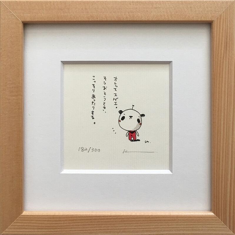 絵画・額縁・版画・津田 耕・新品未使用・『アドリブ』・美術品・インテリア・雑貨 津田耕「アドリブ」ジグレー版画 絵画買取・販売の小竹美術