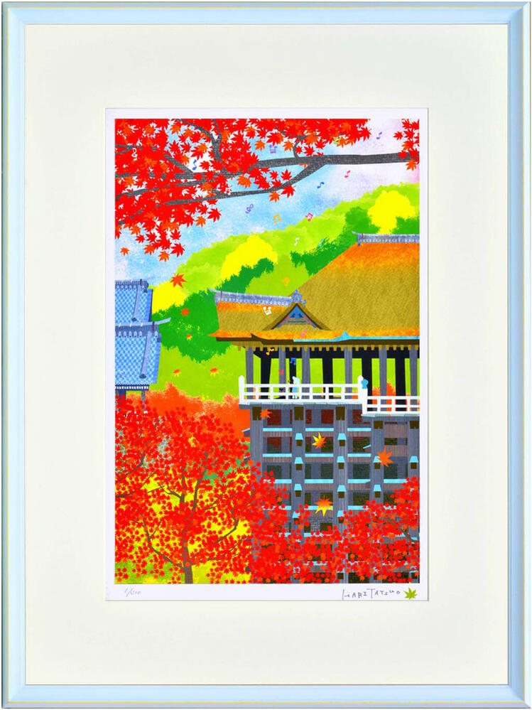 絵画 はりたつお 京都 秋の清水寺 大全紙/額入り 絵画 アート リビング 玄関 トイレ インテリア かわいい 壁飾り 癒やし プレゼント ギフト アートパネル ポスター アートフレーム 3Lサイズ おしゃれ 壁掛け 絵 16,232円