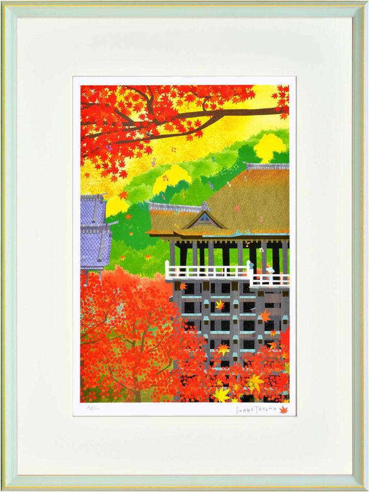 絵画 はりたつお 京都 清水寺・暁紅葉 大全紙/額入り 絵画 アート リビング 玄関 トイレ インテリア かわいい 壁飾り 癒やし プレゼント ギフト アートパネル ポスター アートフレーム 3Lサイズ おしゃれ 壁掛け 絵