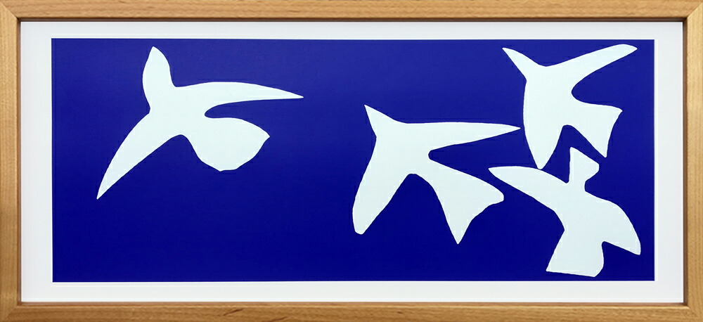 最大100%ポイントバック！限定抽選 絵画 アンリ・マティス Les oiseaux,1947(Silkscreen) インテリア リビング 玄関 廊下 寝室 壁飾り 額付き シンプル 鳥 青 アート ギフト 壁に飾る 額装済 アートフレーム プレゼント 4Lサイズ おしゃれ 壁掛け 絵