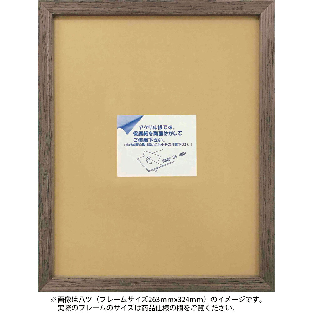楽天市場】額縁 ノーベルフレーム グレー 8x10インチ アクリル仕様