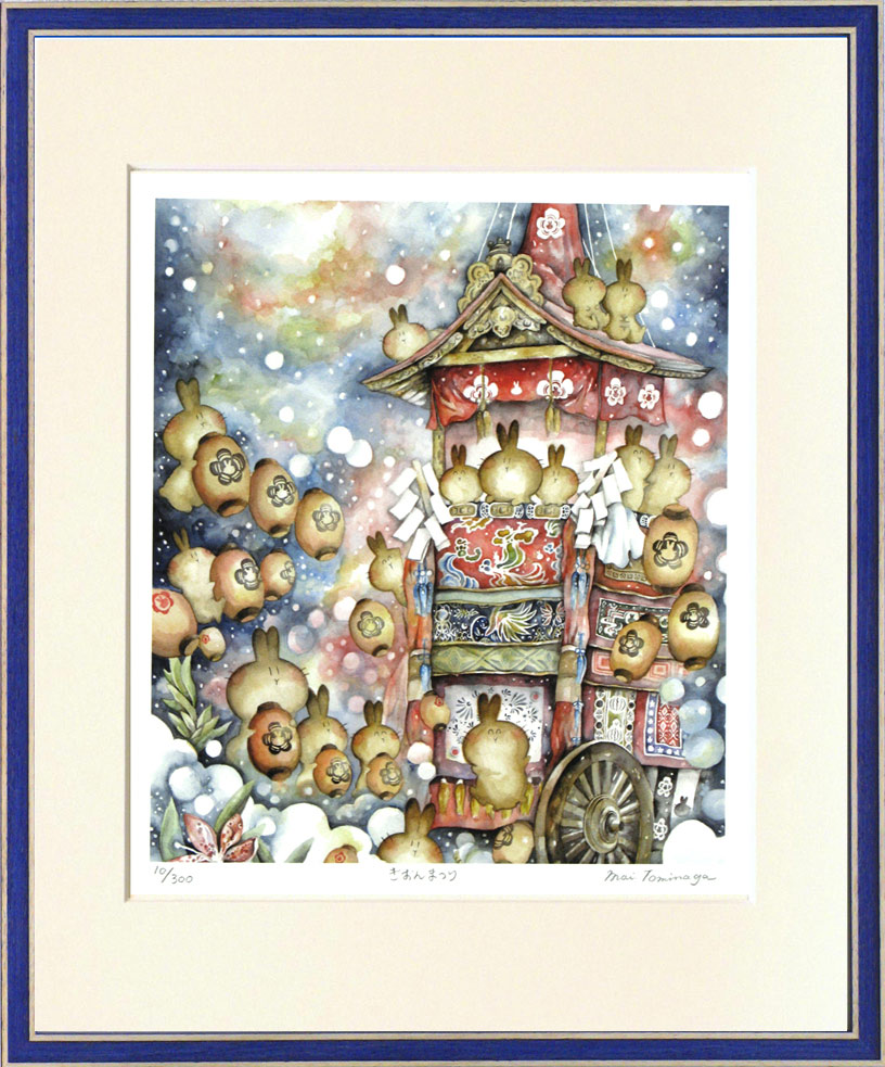 絵画 とみなが まい ぎおんまつり インテリア 壁 に飾る絵 リビング 玄関 ギフト 子ども部屋 かわいい 元気になる絵 プレゼント アート フレーム付 壁飾り 額縁付き 御祝 贈り物 Lサイズ おしゃれ 壁掛け 絵｜絵画・壁飾り　風景専門店あゆわら