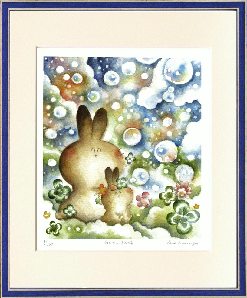 絵画 とみなが まい あおのしゃぼんだま インテリア 壁 に飾る絵 リビング 玄関 ギフト 子ども部屋 かわいい 元気になる絵 プレゼント アート フレーム付 壁飾り 額縁付き 御祝 贈り物 Lサイズ おしゃれ 壁掛け 絵｜絵画・壁飾り　風景専門店あゆわら