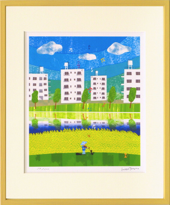 絵画 団地と菜の花畑（はりたつお）/インテリア 額入り 額装込 風景画 油絵 ポスター アート アートパネル リビング 玄関 プレゼント モダン アートフレーム 飾る Lサイズ おしゃれ 壁掛け 絵