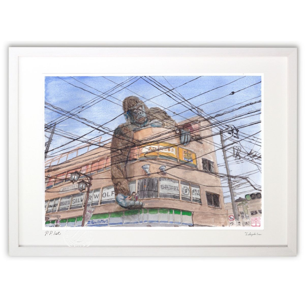 楽天市場】ゴリラ 絵画 シルクスクリーン 版画 リロイ・ニーマン