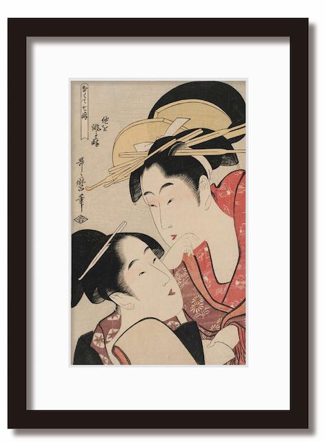 絵画 和楽シリーズ　インテリアアート　喜多川 歌麿 浮世絵 美人画 なくて七癖 他を誹る癖
