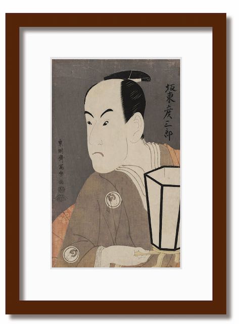 絵画 和楽シリーズ　インテリアアート　浮世絵　東洲斎写楽 三世坂東彦三郎の鷺坂左内
