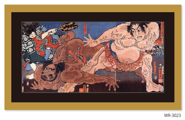 絵画 和楽シリーズ　インテリアアート　浮世絵　歌川 国芳 赤澤山大相撲