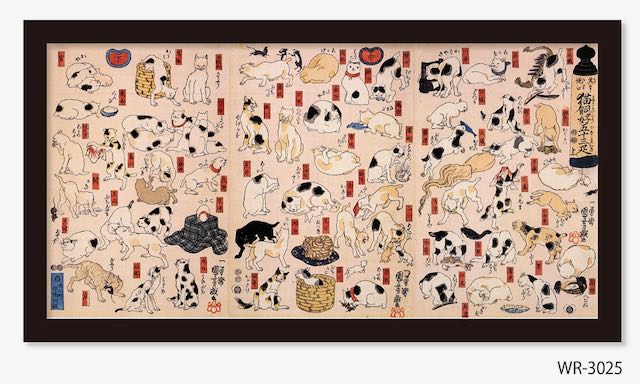 絵画 和楽シリーズ インテリアアート 浮世絵 歌川 国芳 其のまま地口 猫飼好五十三疋|絵画・壁飾り 風景専門店あゆわら