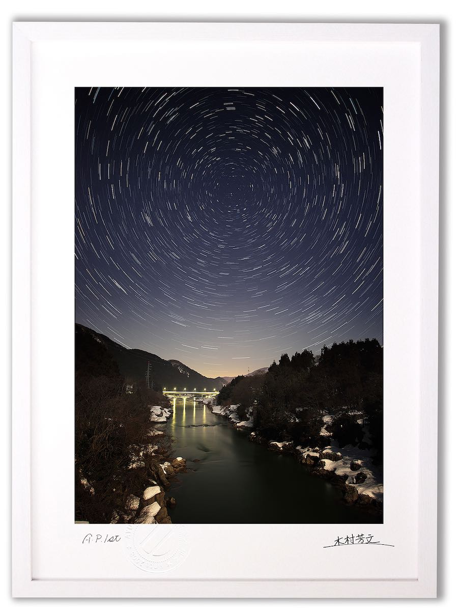 アートフォト 絵画 壁掛け 手取峡谷と北極星/白山市/インテリア 壁掛け 額入り 額装込 風景画 油絵 ポスター アート アートパネル リビング 玄関 プレゼント モダン アートフレーム おしゃれ 飾る|絵画・壁飾り 風景専門店あゆわら