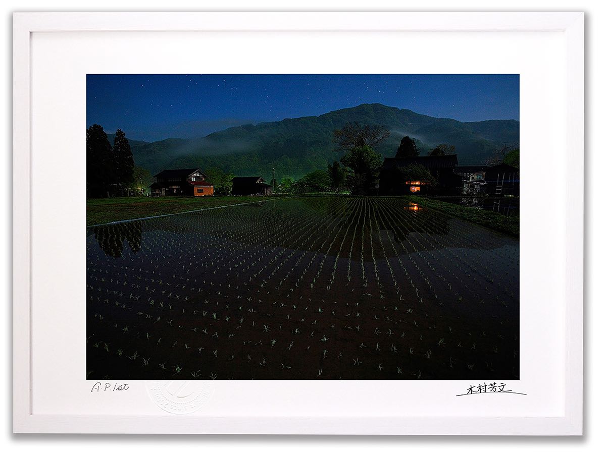 風景写真/額装 楽天市場】アートフォト 絵画 壁掛け 田植えが終わった田圃から白山を