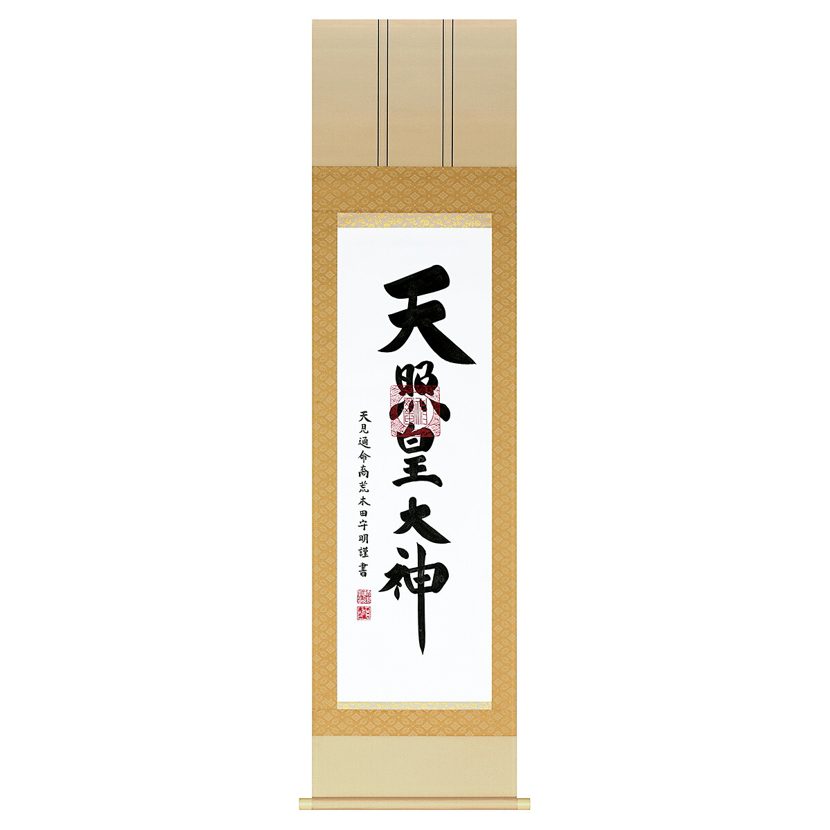 手描き 掛け軸 「御神號」荒木田守明 半間床用 幅45.5&times;丈175cm 紙箱収納 モダン 手描き 掛け軸 床の間 和室 おしゃれ 壁掛け 絵｜絵画・壁飾り　風景専門店あゆわら 21,490円
