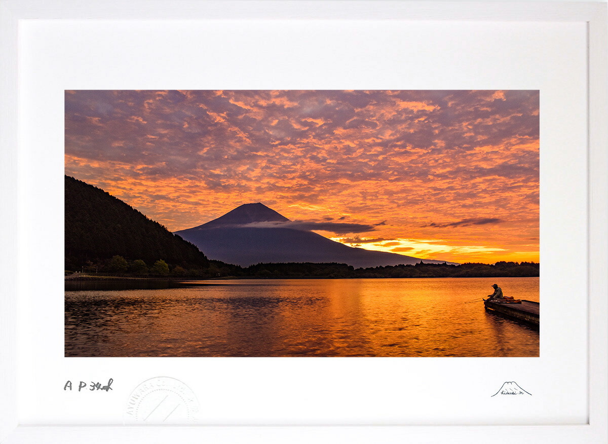 最大100%ポイントバック！限定抽選 版画 絵画 秋を釣る人 富士山 インテリア 額入り 額装込 風景画 油絵 ポスター アート アートパネル リビング 玄関 プレゼント モダン アートフレーム 飾る おしゃれ 壁掛け 絵