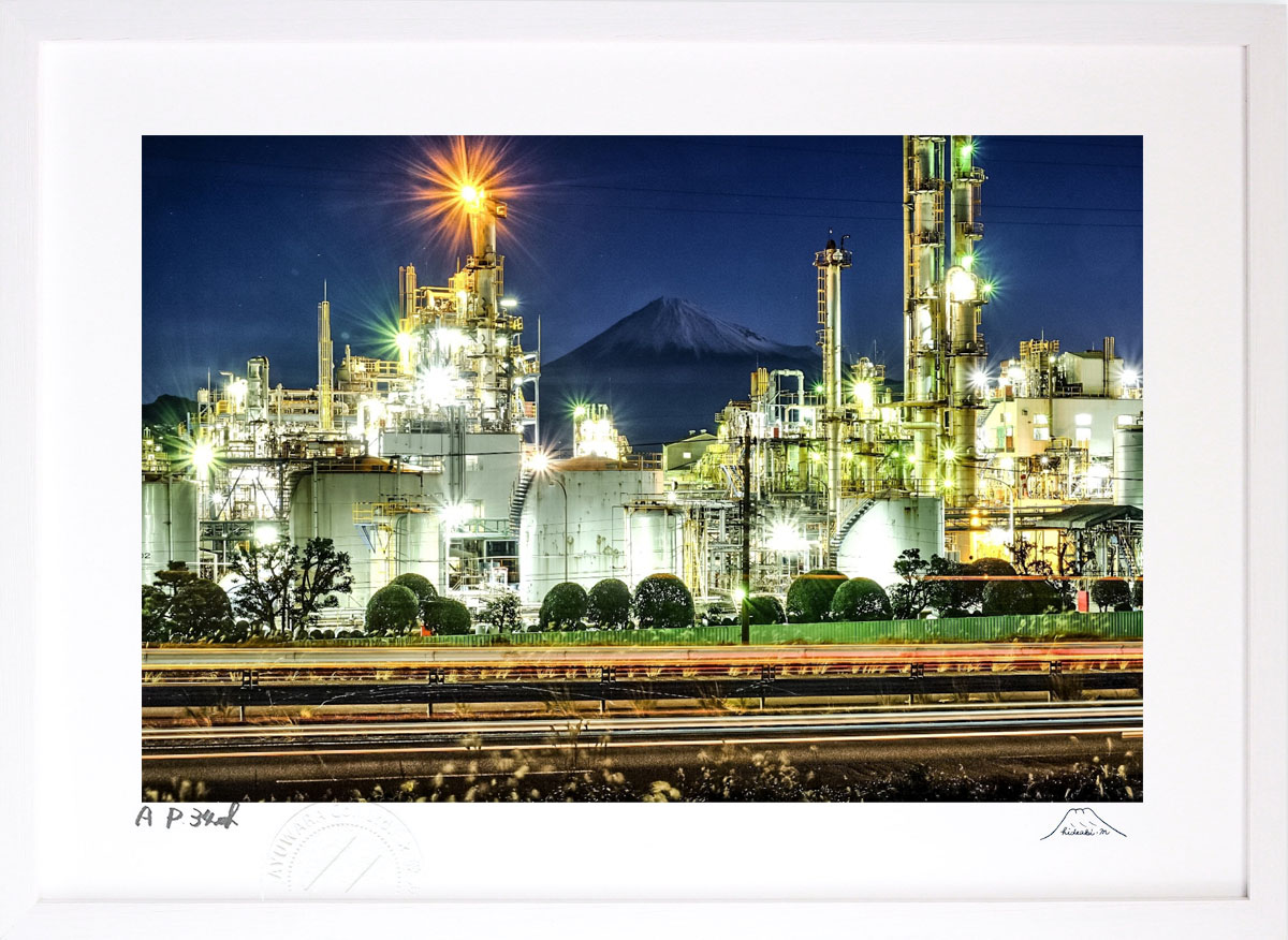 最大100%ポイントバック！限定抽選 版画 絵画 工場夜景 インテリア 額入り 富士山 額装込 風景画 油絵 ポスター アート アートパネル リビング 玄関 プレゼント モダン アートフレーム 飾る おしゃれ 壁掛け 絵