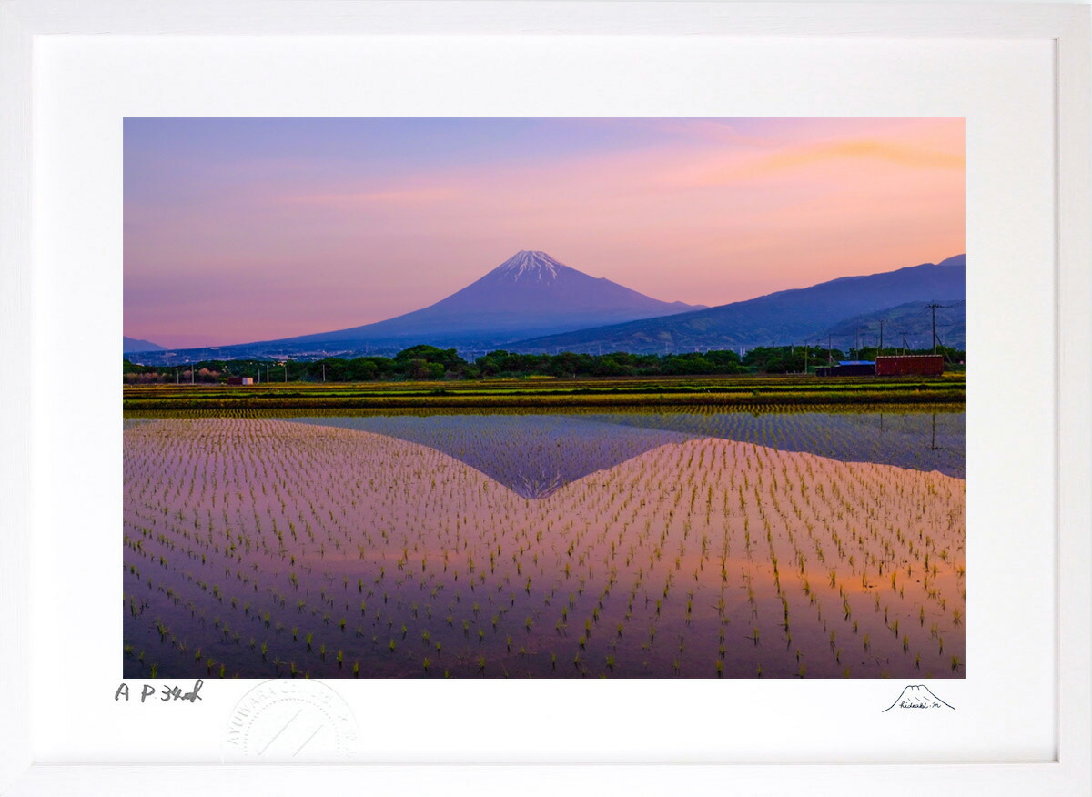 最大100%ポイントバック！限定抽選 版画 絵画 水田リフレ インテリア 額入り 富士山 額装込 風景画 油絵 ポスター アート アートパネル リビング 玄関 プレゼント モダン アートフレーム 飾る おしゃれ 壁掛け 絵